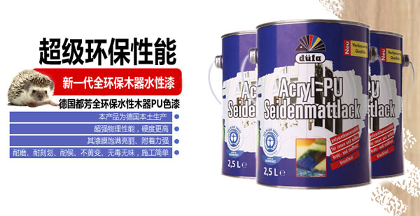 水性漆產(chǎn)品買哪個(gè)好？十大水性漆品牌名品列舉