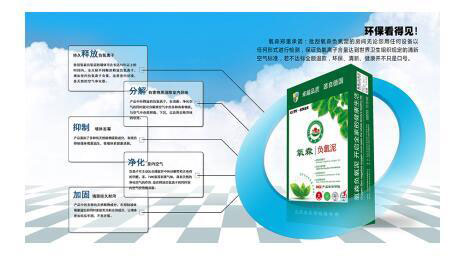 氧森負氧泥引領裝飾涂料革命 營造都市天然森林氧吧