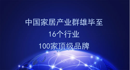 中國國際家居設計節開幕 六大亮點搶先看