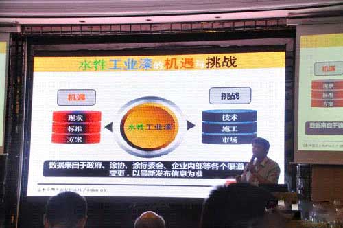 中國鋼結構水性涂料及一體化防護新技術發展論壇順利召開