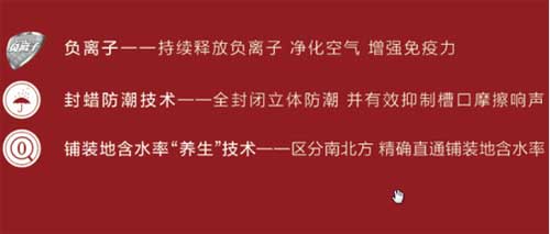 揚子地板以9大核心工藝打造新品——新三層實木復合地板