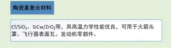 陶瓷知識大講解之特種陶瓷分類與應用