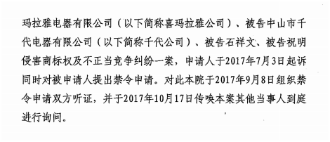 熱烈祝賀：紅日廚衛維權勝利!