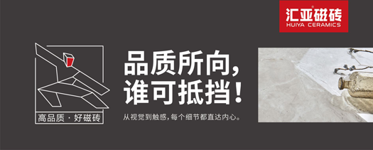 品牌榮譽|匯亞磁磚連續(xù)17年榮膺廣東省守合同重信用企業(yè)稱號