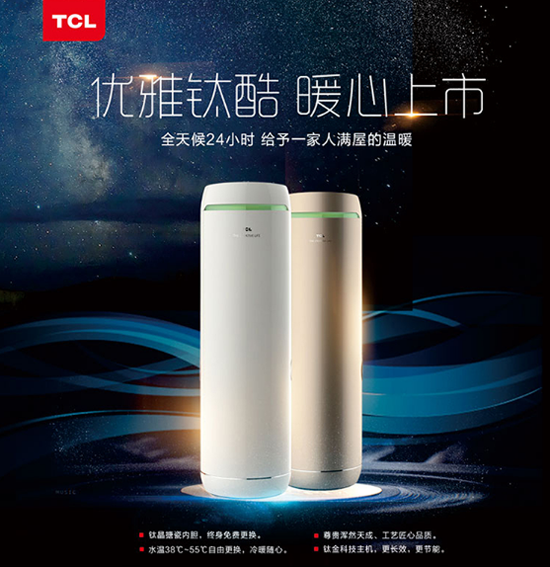 TCL空氣能熱水器KF75-RS20W-T1