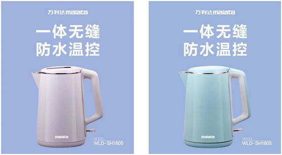 萬利達生活小家電直播會：新品獲贊、品牌推廣升級