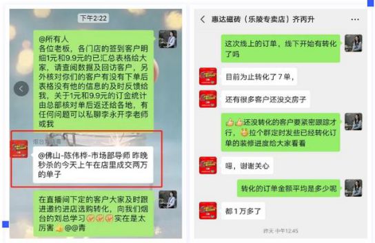 品牌活動|線上突圍正當時，惠達瓷磚終端直播活動