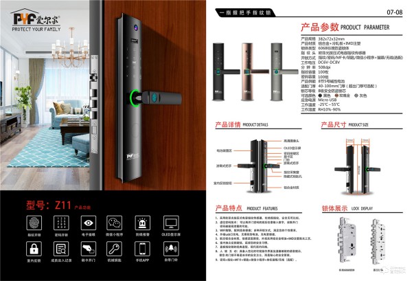 泰誼科技旗下智能鎖品牌“愛爾家”相繼推出四款重磅新品