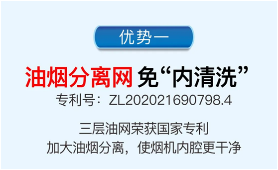 樂鈴速潔6號以三層油網的油煙分離技術 開創新征程