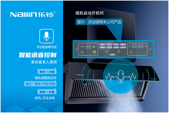 樂(lè)鈴廚電專利“不用洗”煙機(jī) 橫空出世!